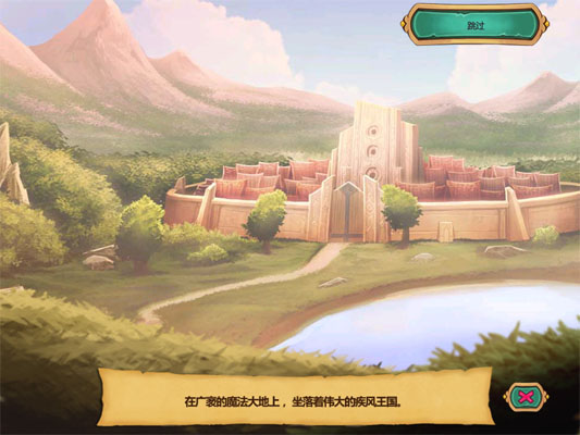 天气领主:成功者的道路 游戏界面截图