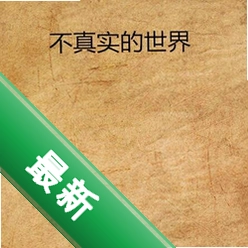 ����ʵ������v2.0 2026 ���°�
