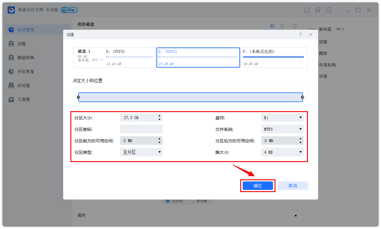海底世界2:重装上阵 操作界面 快捷键 设置教程