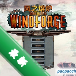 风之熔炉v1.0.0 经典锻造RPG