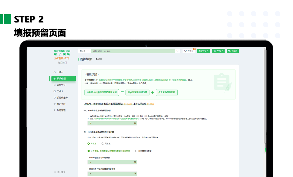 疯狂采购 快捷键 操作指南 电脑版