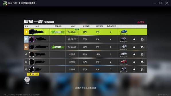 关键词必须包含 极品飞车5,文字可概括整篇内容全部内容,用于搜索配图