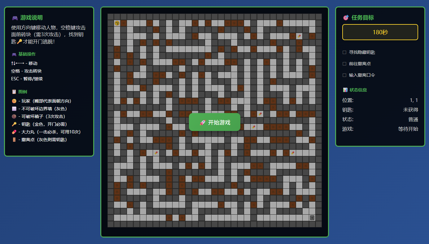 ��ħ�Թ�Evil Maze ��ݼ�����˵��
