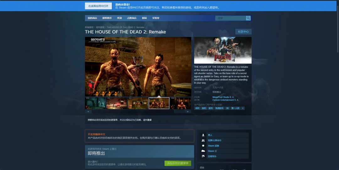 ����֮��2(The House Of Dead)����Ӳ�̰� ��װ�̳� ��������