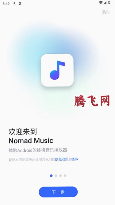 nomad���ְ�׿��v26.7.2 �����������