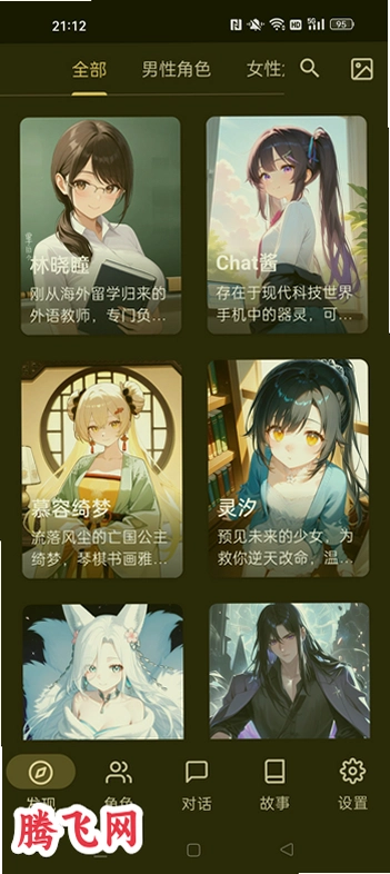 omate chat������Ա��v1.9.8 ���°汾