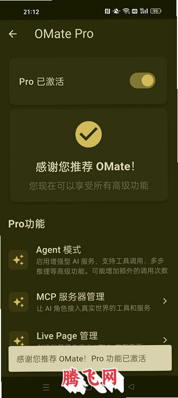 omate chat������Ա��v1.9.8 ���°汾