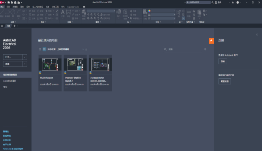AutoCAD Electrical 2026 ���������İ�