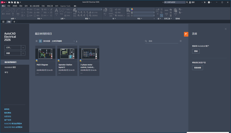 AutoCAD Electrical 2026 ���������İ�