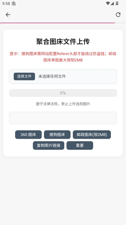 ��������app�ٷ���v1.5.6 ��׿ʵ�ø�������