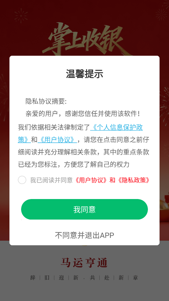 ��ͱ����ذ�׿��v5.5.2 ���°�