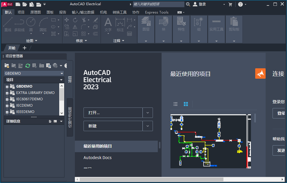 AutoCAD Electrical 2023������v2023.1.2 ���İ�