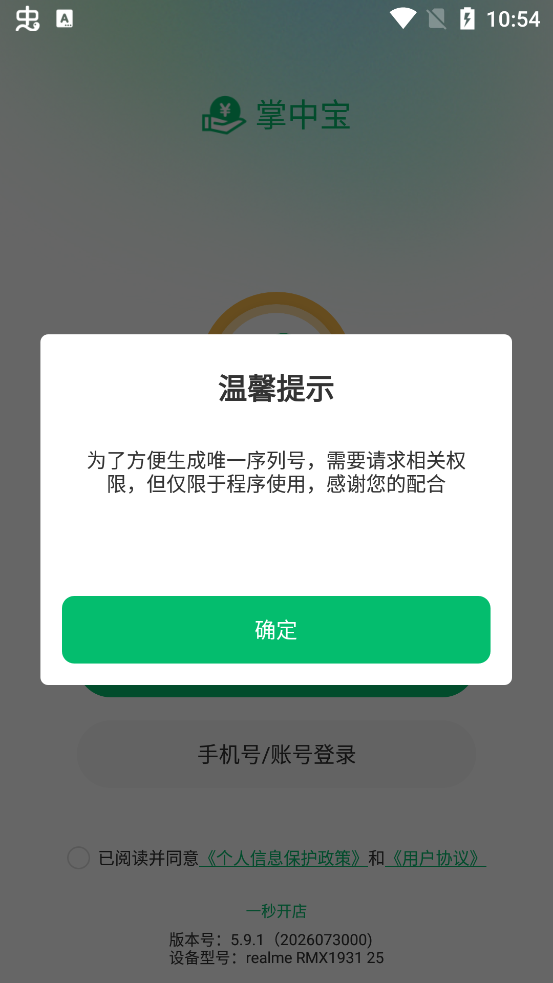 ���б�����ϵͳapp���°�v5.9.1 �ֻ���
