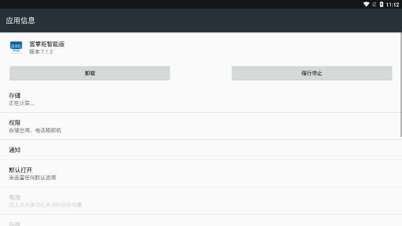 ���ƹ����ܰ�app���ذ�װv7.1.2 �ٷ���