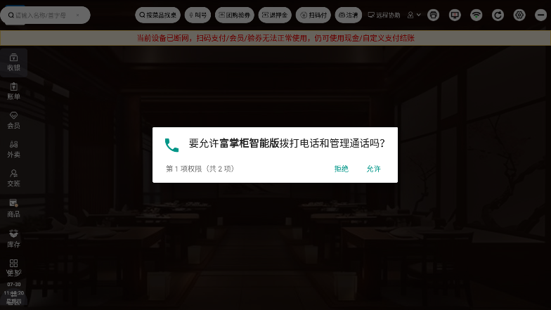 ���ƹ����ܰ�app���ذ�װv7.1.2 �ٷ���