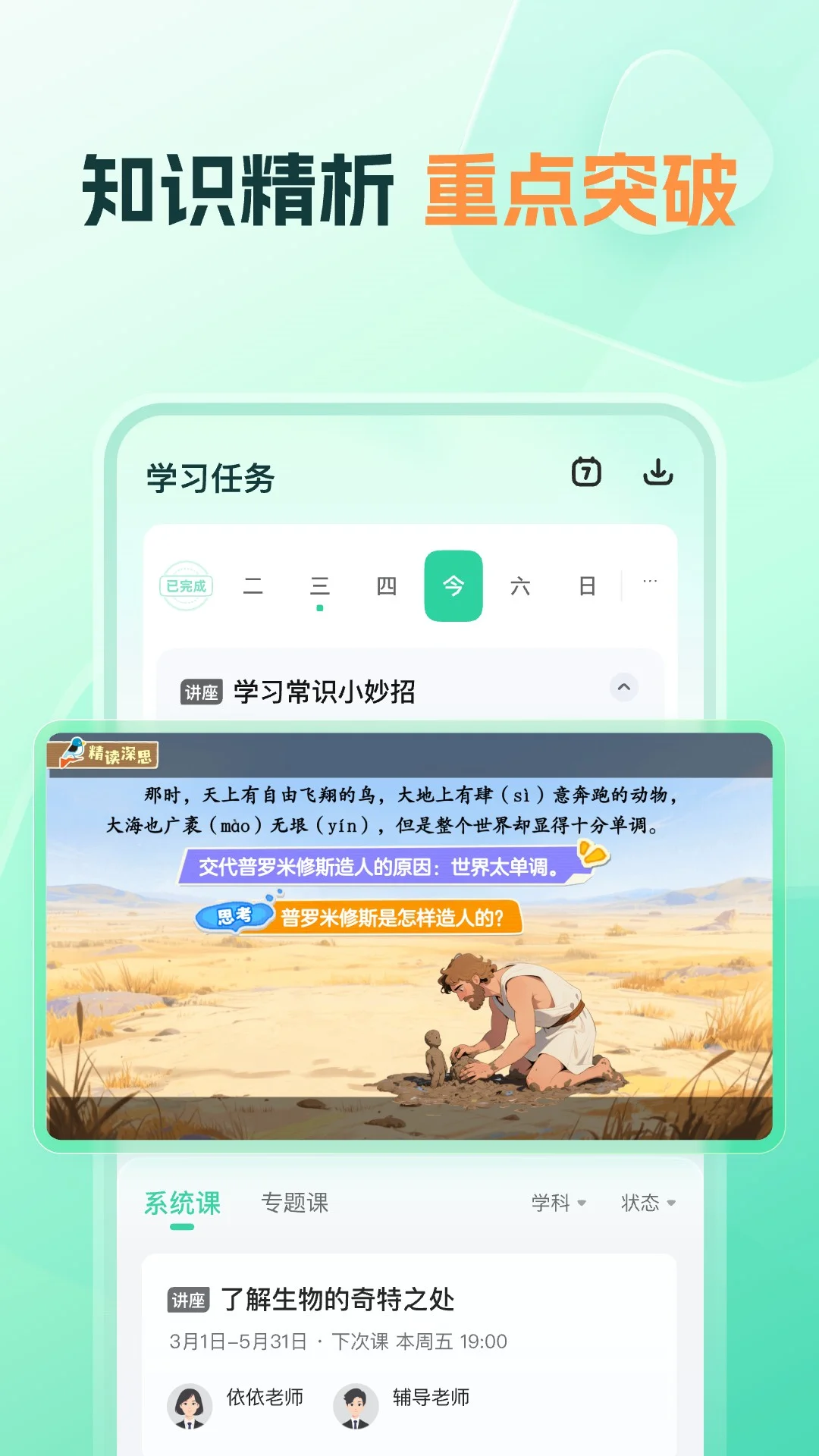 ֪����ѧapp���عٷ���v1.22.0 ��׿��