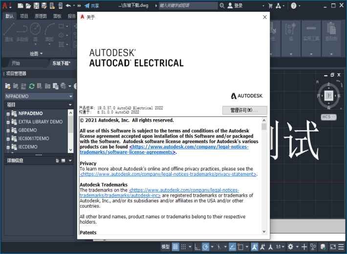 AutoCAD Electrical 2022 �⼤���v19.0.57.0 ���԰�