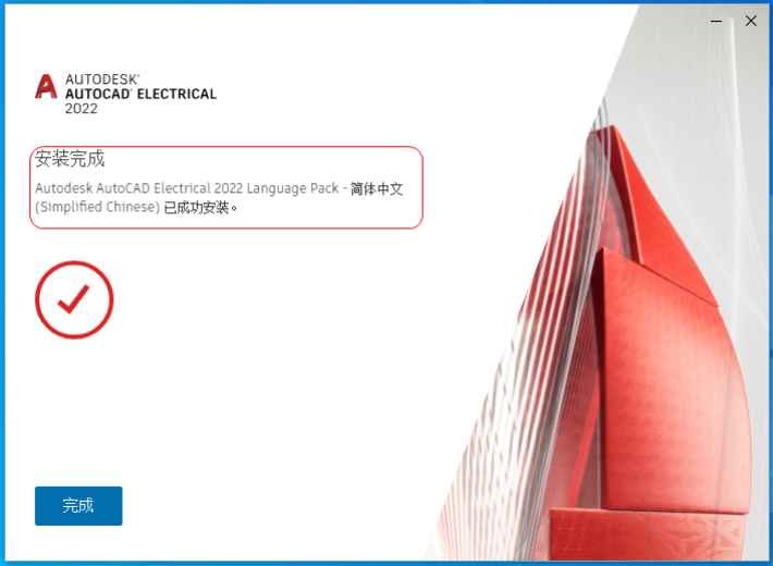 AutoCAD Electrical 2022 �⼤���v19.0.57.0 ���԰�
