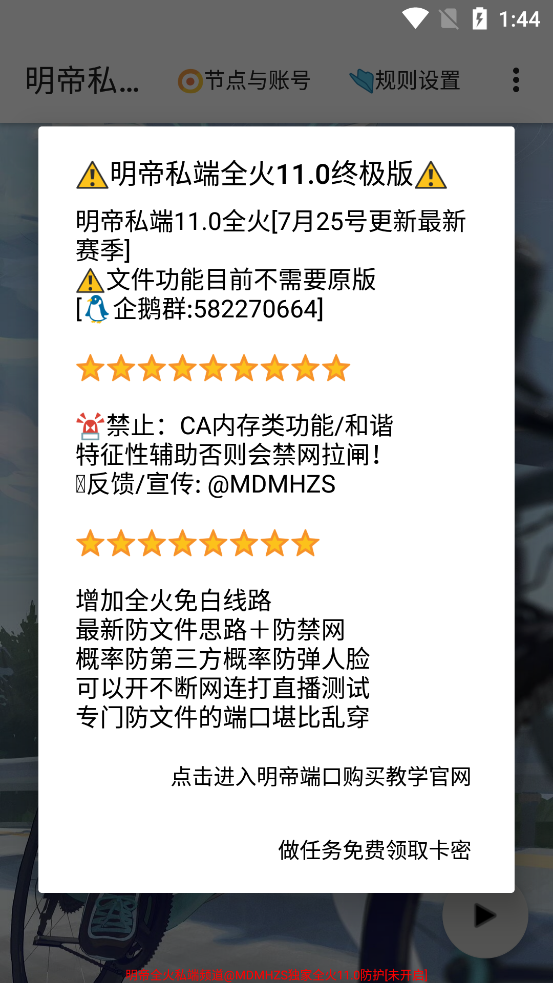 ����˽��11.0ȫ���V11.0 ���°�