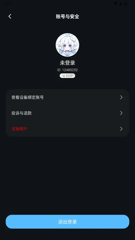 �������㼫�ٵ�����鰲׿��v1.0.2 ��׿�����Զ����㸨������