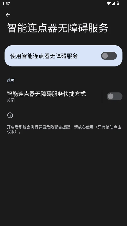 �������㼫�ٵ�����鰲׿��v1.0.2 ��׿�����Զ����㸨������