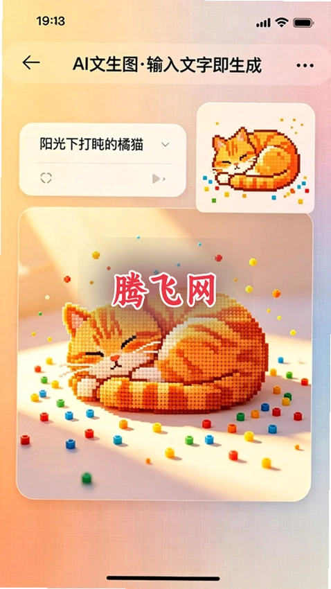 ƴ��AI�ٷ���v2.0.0 ��׿��