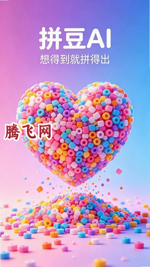 ƴ��AI�ٷ���v2.0.0 ��׿��