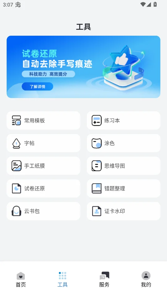 ���������ӡapp�ٷ���v4.6.8 �ֻ����ܴ�ӡ�칫����