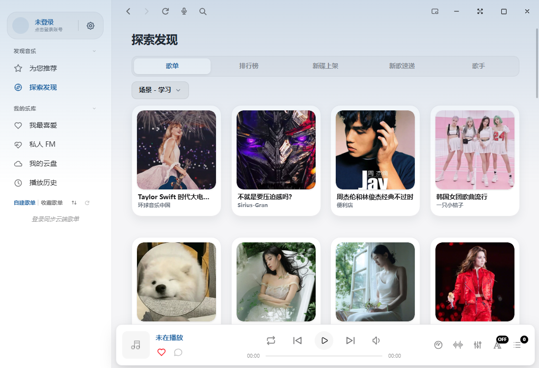 EchoMusic���԰�v2.2.9-beta.17 ���°�