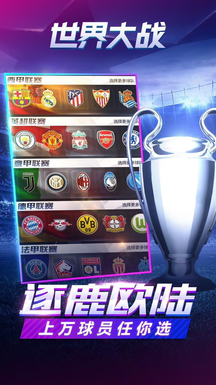 世界大战1折免费版v1.1.9 最新版