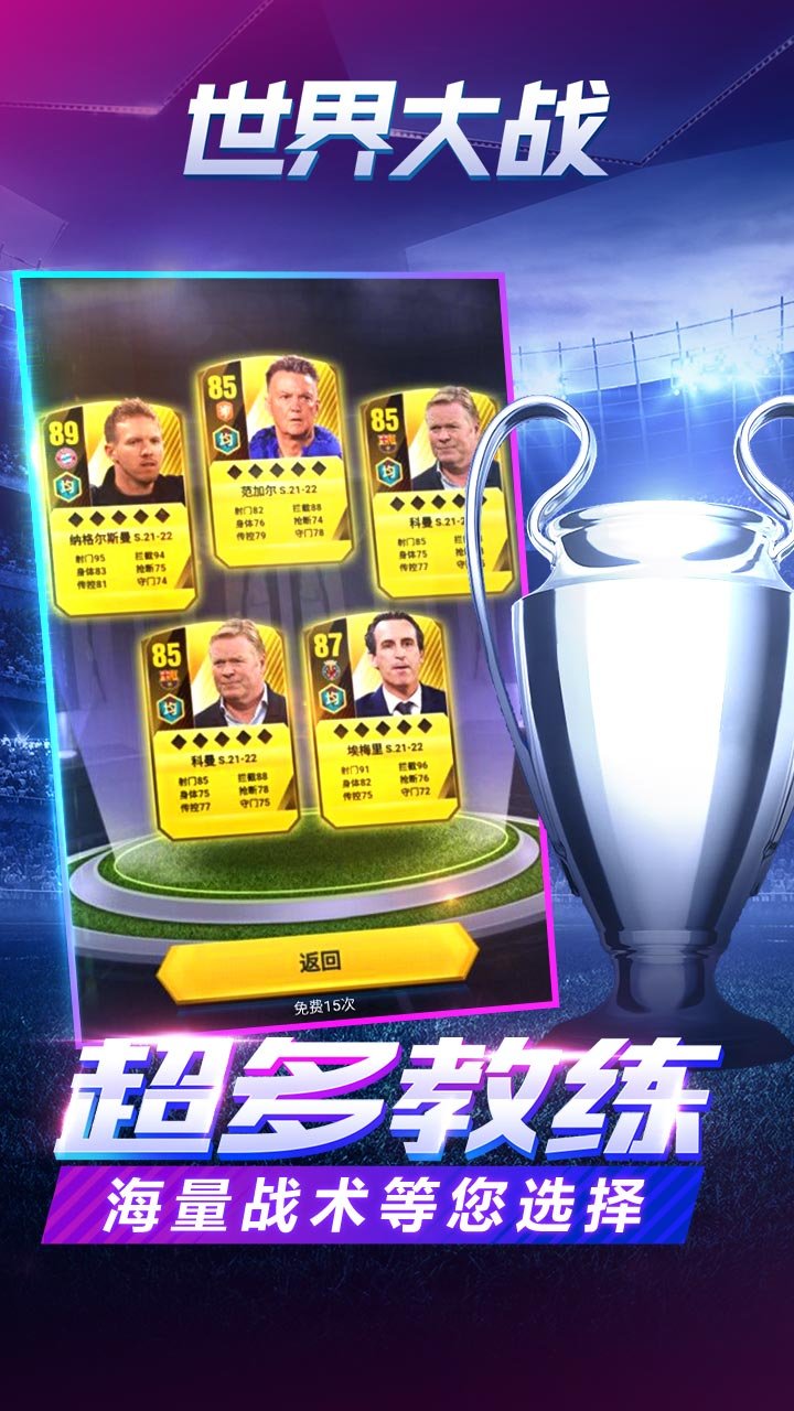 世界大战1折免费版v1.1.9 最新版