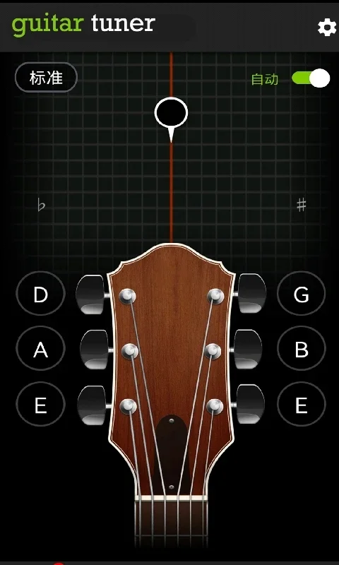 调音器GuitarTuner最新版v7.3.3 安卓版