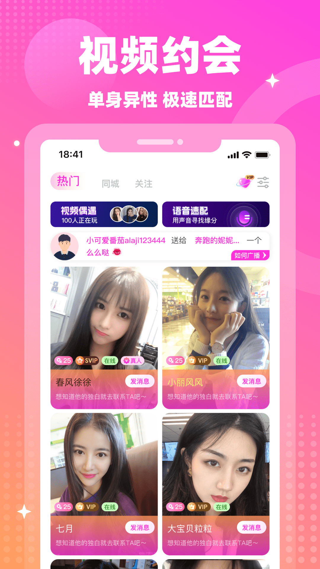 ��������app���°�v6.0.20 ��׿��