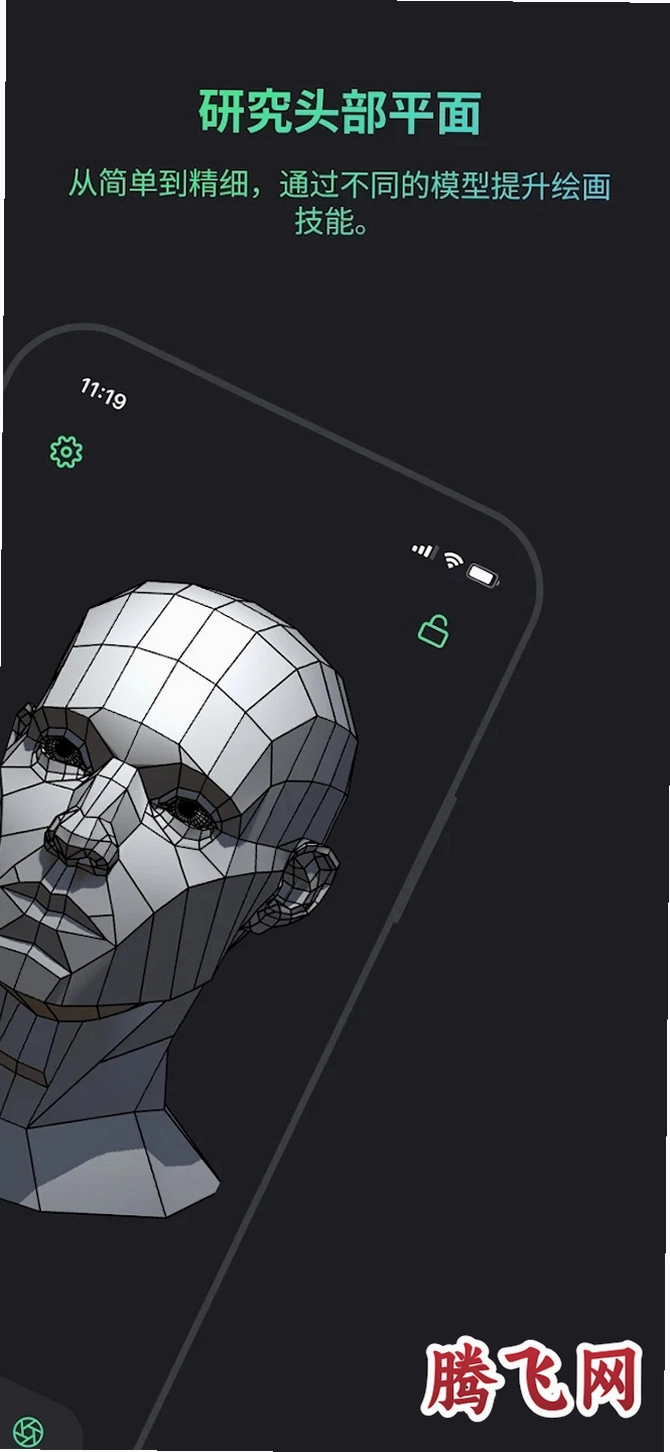 Head model Studio�ٷ���������v2.4.1 ���°�