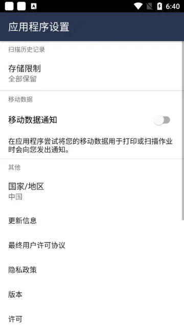 Brother Mobile Connect��׿��v1.23.4 ���°�
