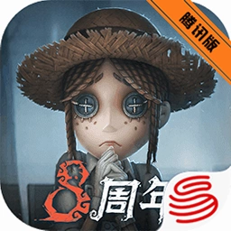 第五人格应用宝渠道服v2026.0703.2056 最新版
