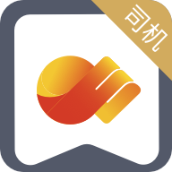 晋能快成司机下载最新版安装v6.0.26 官方版