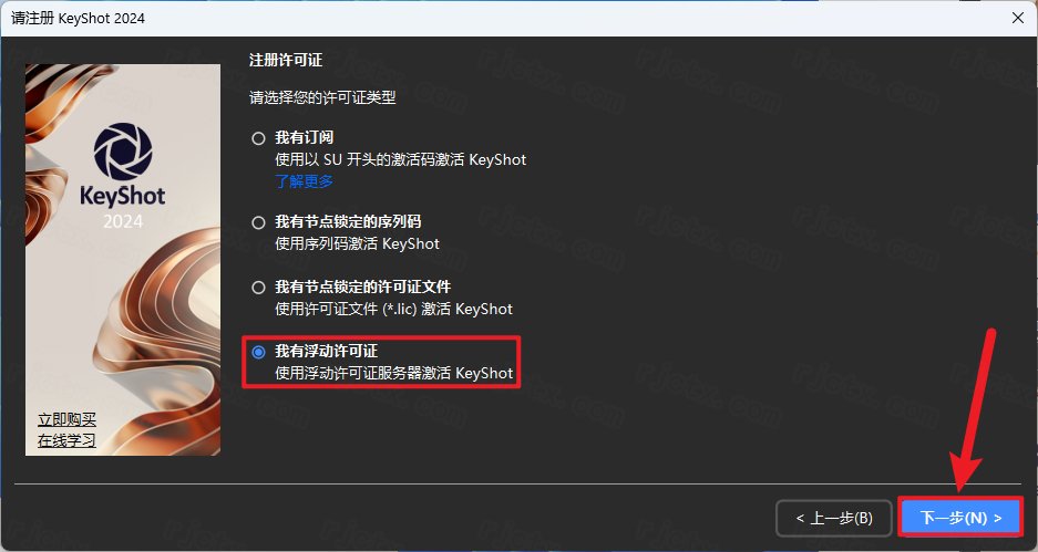 KeyShot 2024 ���������İ�