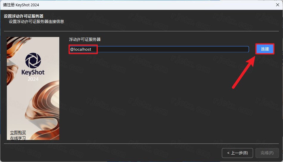 KeyShot 2024 ���������İ�