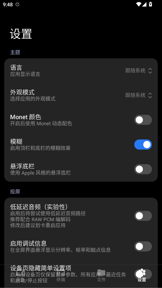 Scrcpy 安卓版Scrcpy for Androidv0.4.2 免费开源安卓无线投屏电脑控制工具