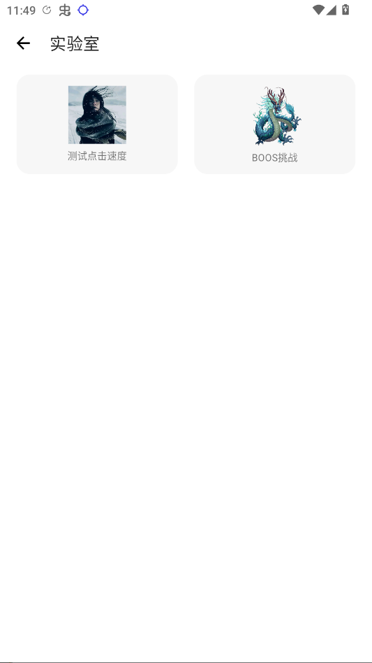 午夜连点器免root连点v1.0.0 安卓免root自动点击工具
