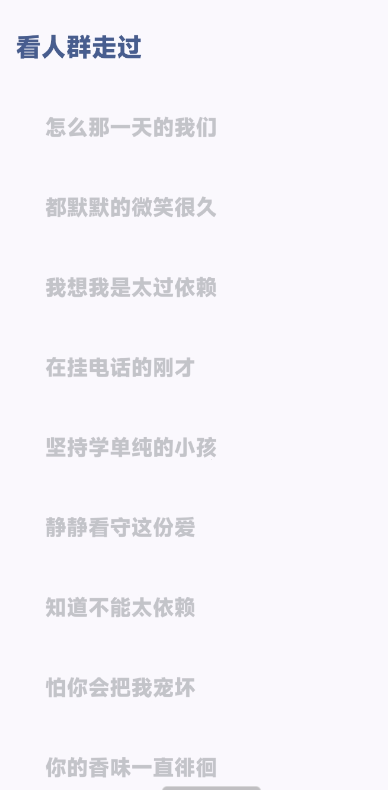 Chocola可耐音乐v4.3.1 安卓纯净本地音乐播放器工具