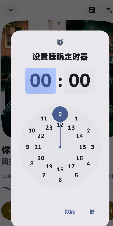 Chocola可耐音乐v4.3.1 安卓纯净本地音乐播放器工具