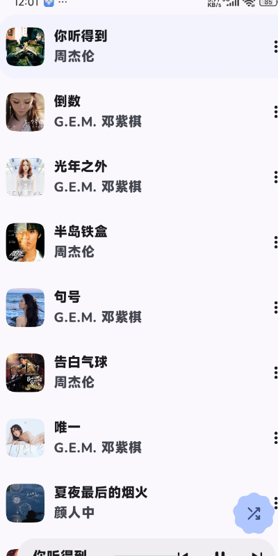 Chocola可耐音乐v4.3.1 安卓纯净本地音乐播放器工具