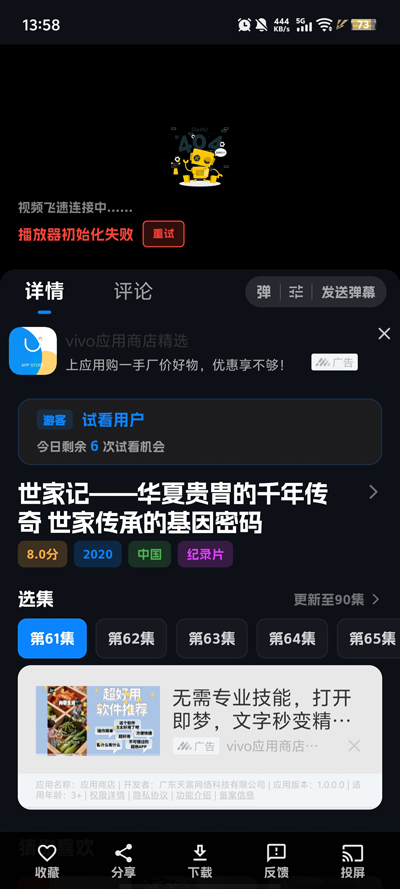 小宝追剧app最新版v1.0.0 正版