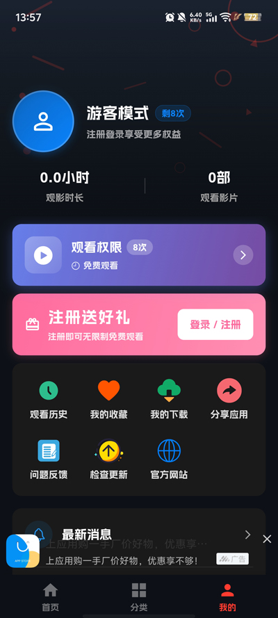 小宝追剧app最新版v1.0.0 正版