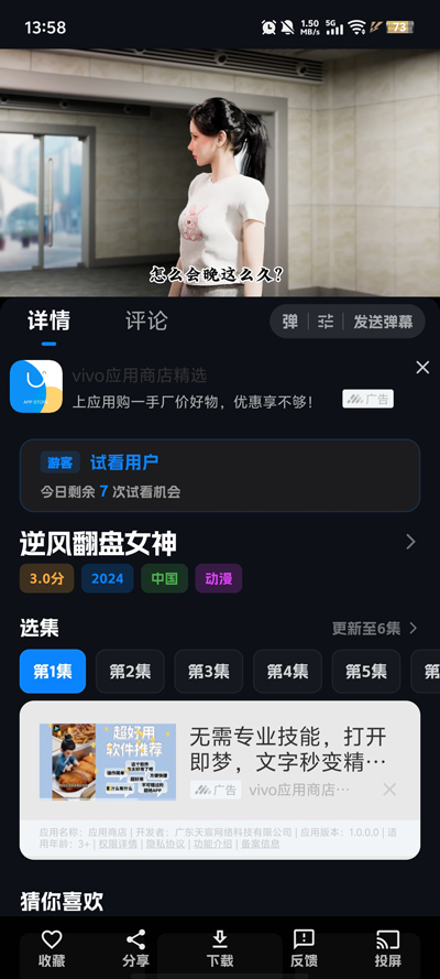 小宝追剧app最新版v1.0.0 正版