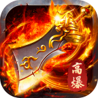 无畏之刃专属沉默传奇v1.0.2 复古打金爆装