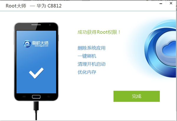 ROOT��ʦPC���ȶ���v1.8.9.21144 ���Զ˰�׿һ��ROOT����
