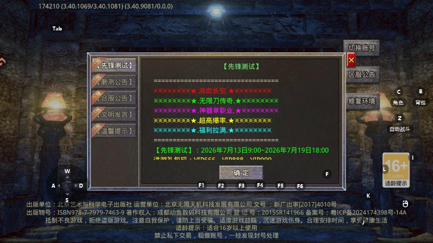 ԡѪ����v1.0.1 ��ְҵ��ѩ������Ѫ�������